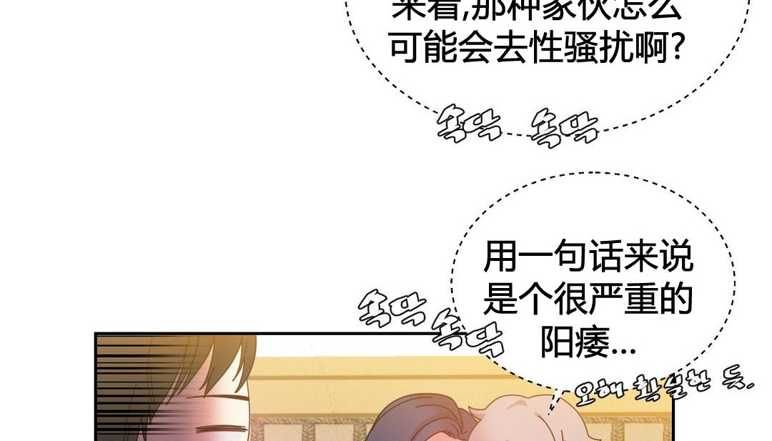 《情趣繩子》漫画 第21話