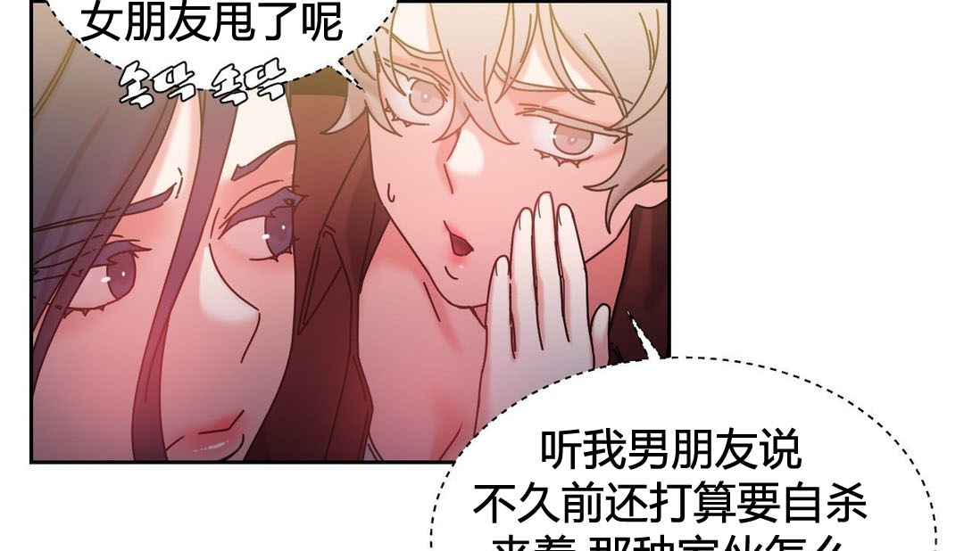 《情趣繩子》漫画 第21話
