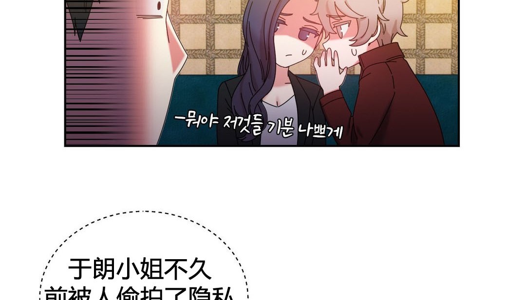 《情趣繩子》漫画 第21話