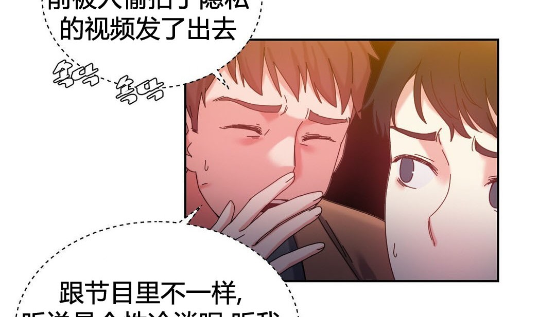 《情趣繩子》漫画 第21話