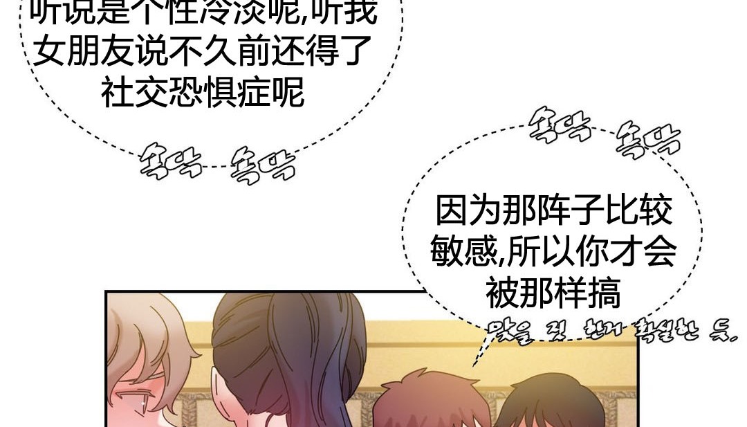 《情趣繩子》漫画 第21話