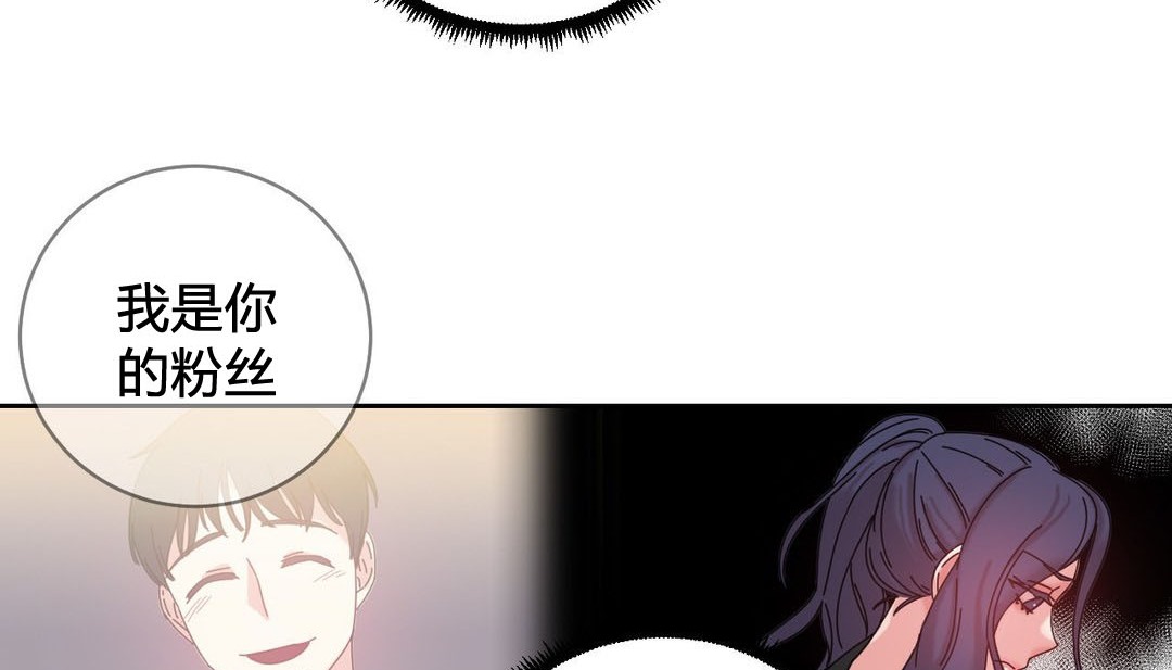 《情趣繩子》漫画 第21話
