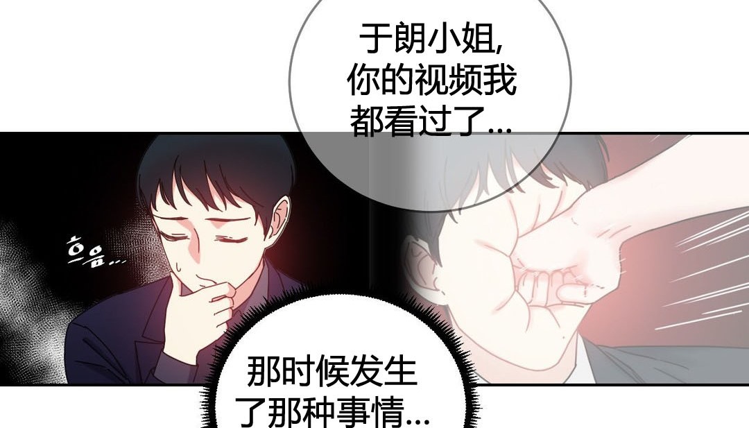 《情趣繩子》漫画 第21話