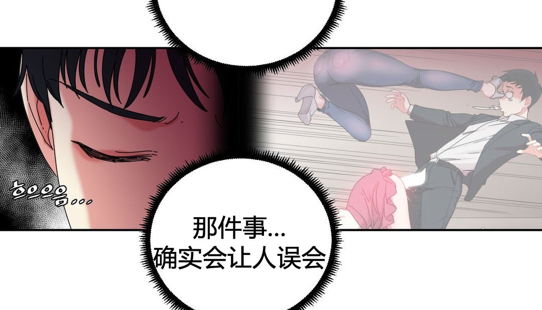 《情趣繩子》漫画 第21話