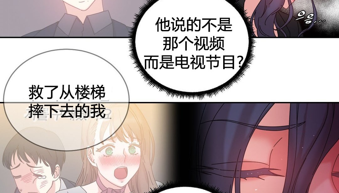 《情趣繩子》漫画 第21話