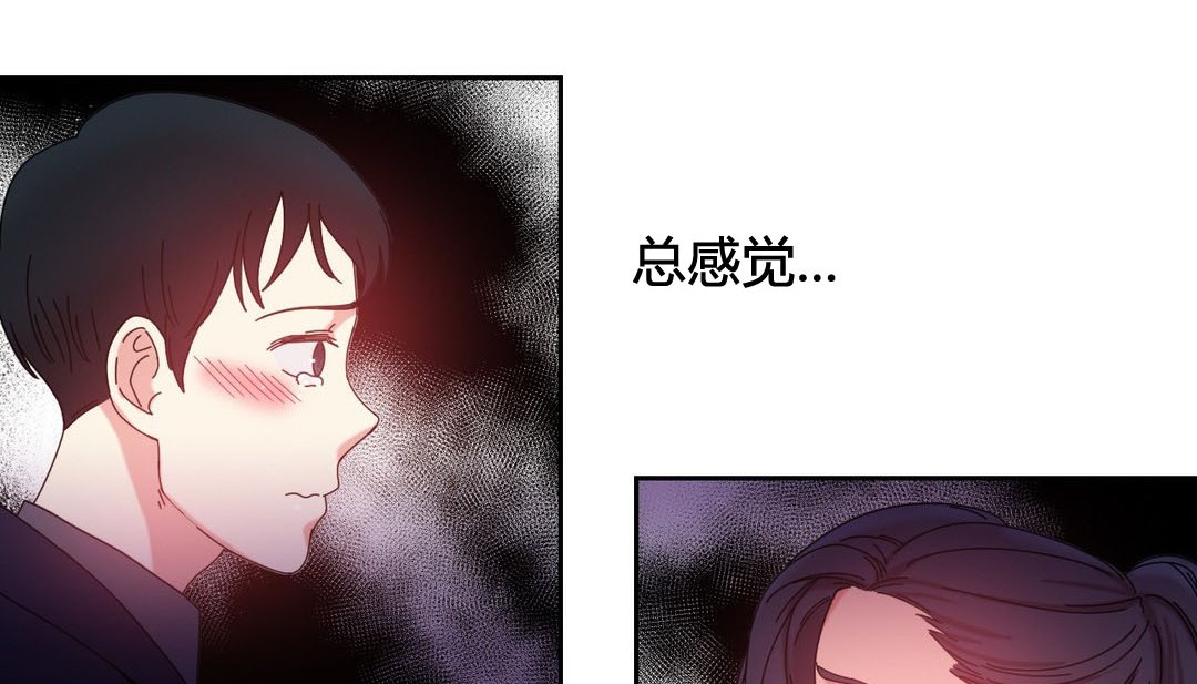 《情趣繩子》漫画 第21話