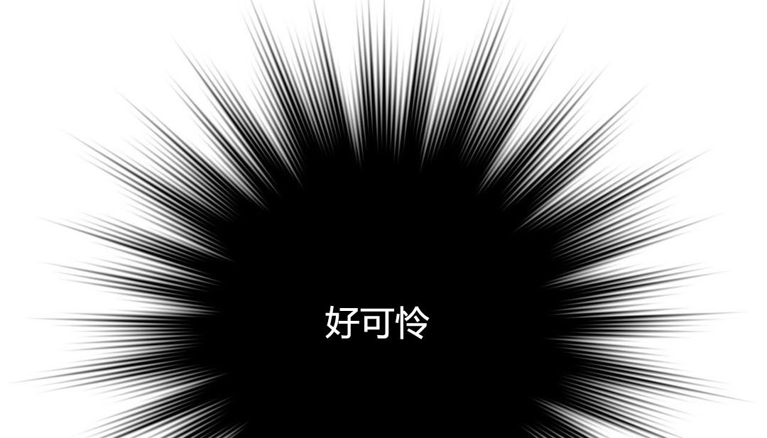 《情趣繩子》漫画 第21話