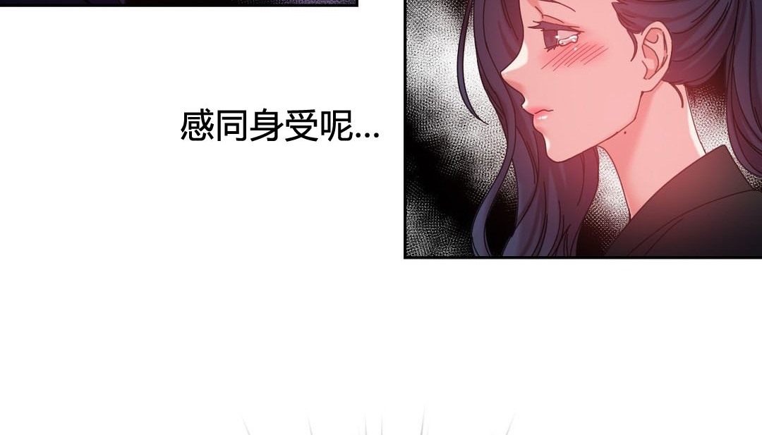 《情趣繩子》漫画 第21話