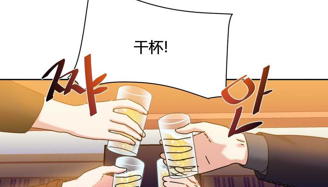 《情趣繩子》漫画 第21話
