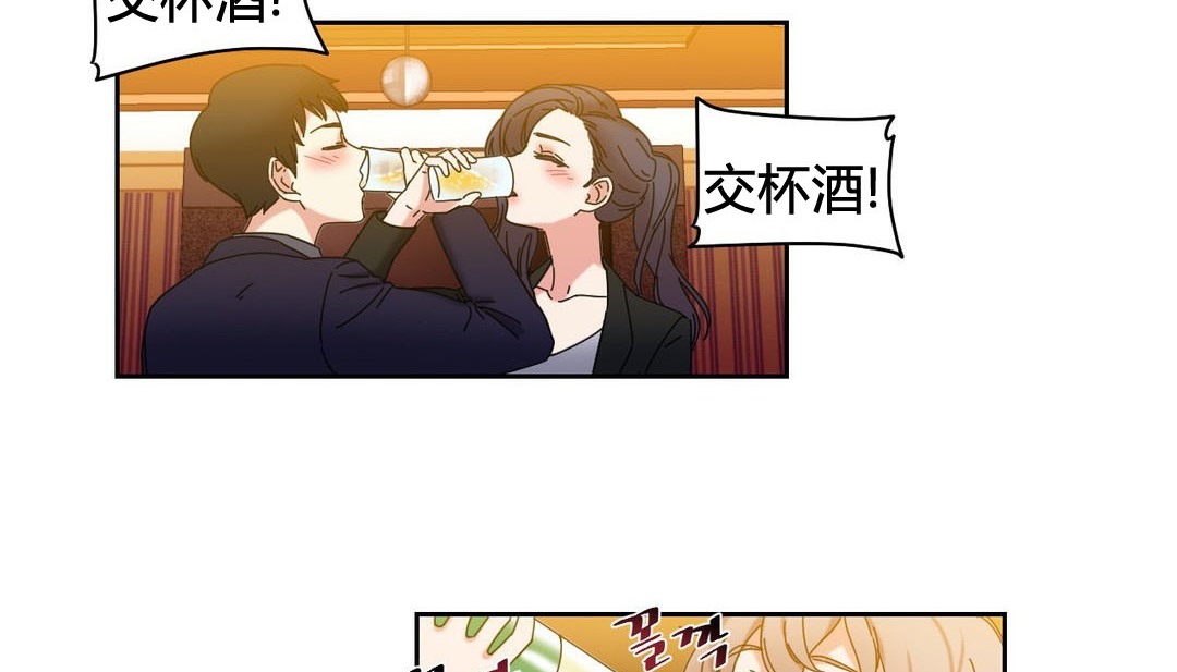 《情趣繩子》漫画 第21話