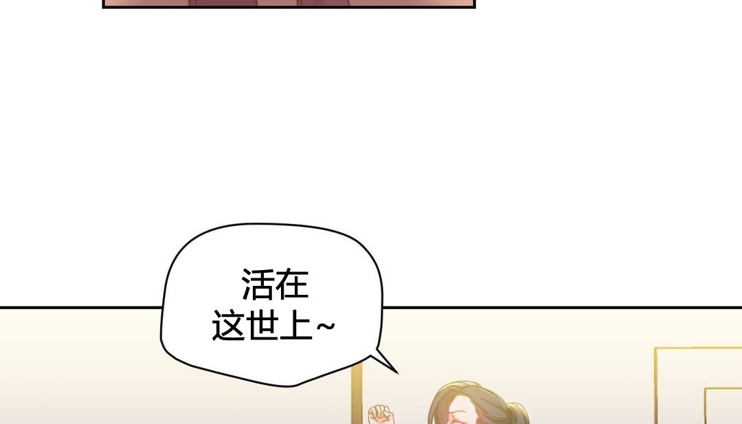 《情趣繩子》漫画 第21話