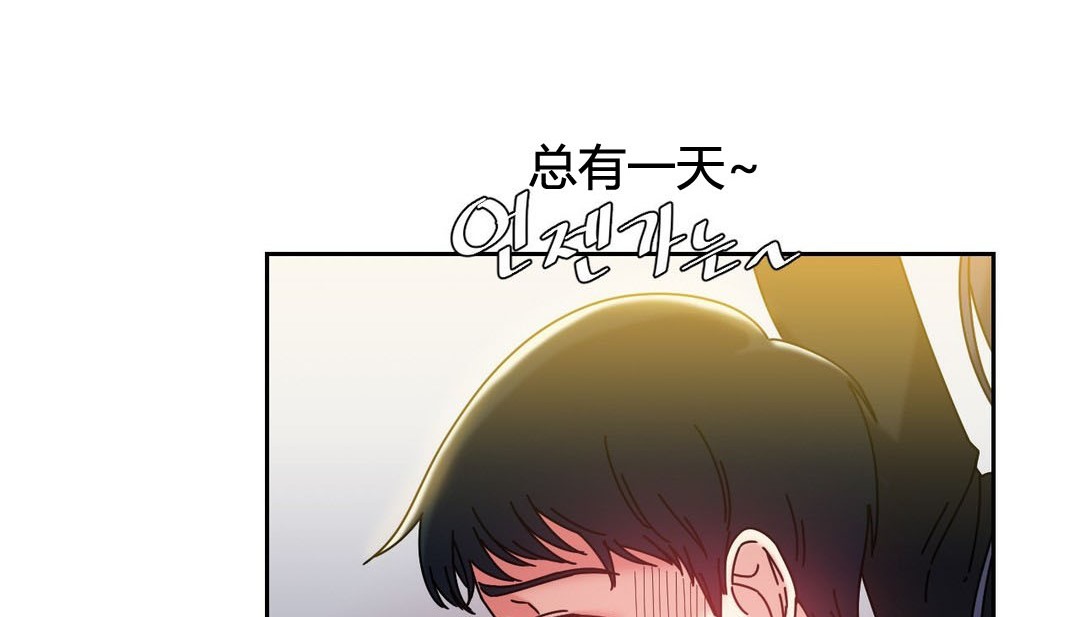 《情趣繩子》漫画 第21話