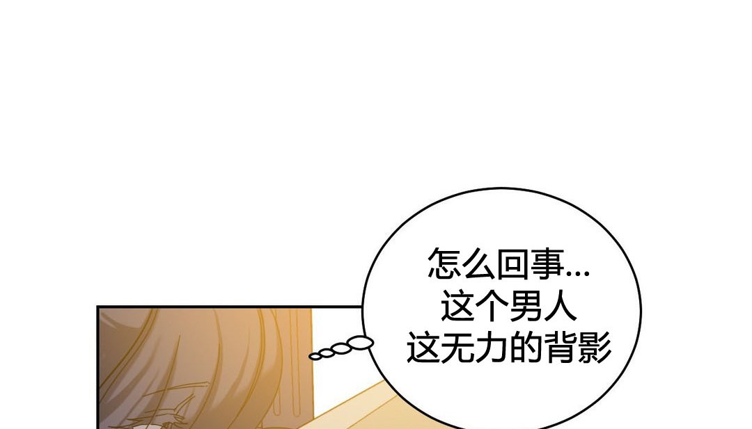 《情趣繩子》漫画 第21話