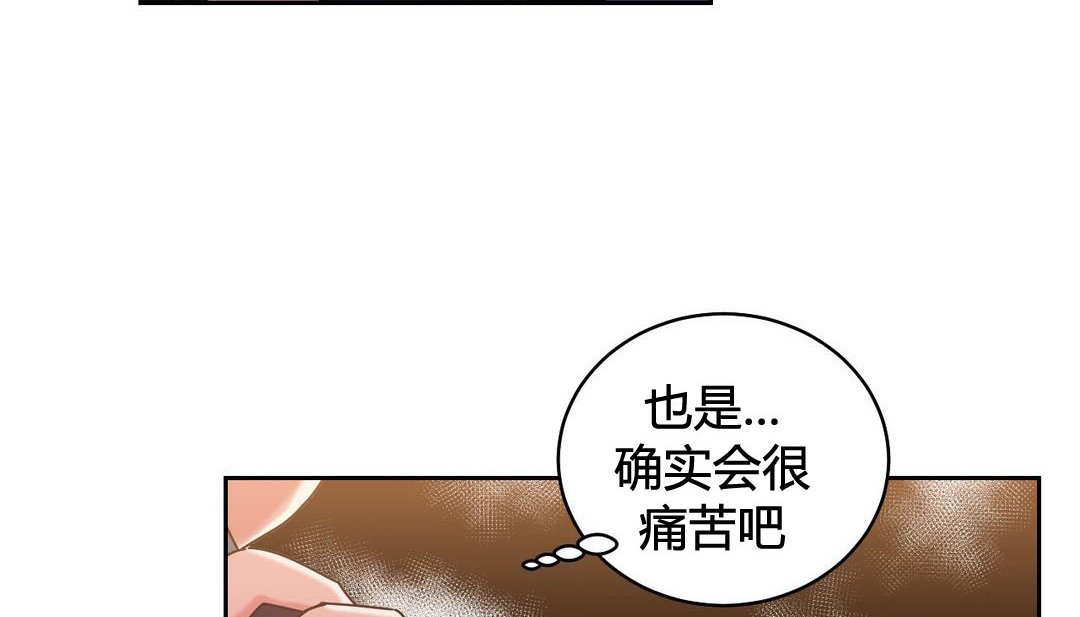 《情趣繩子》漫画 第21話