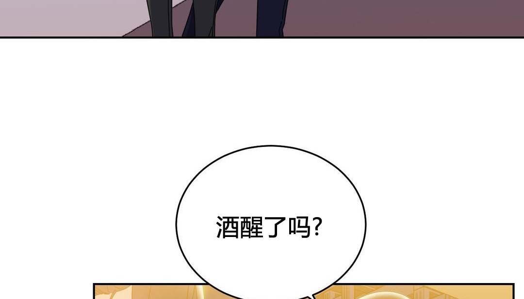 《情趣繩子》漫画 第21話