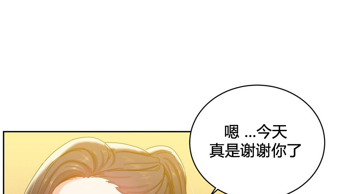 《情趣繩子》漫画 第21話
