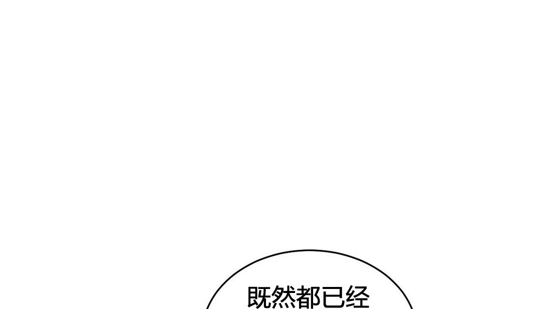 《情趣繩子》漫画 第21話