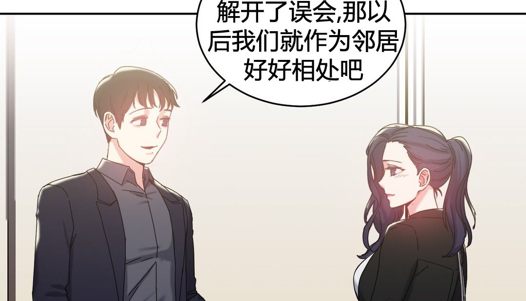 《情趣繩子》漫画 第21話