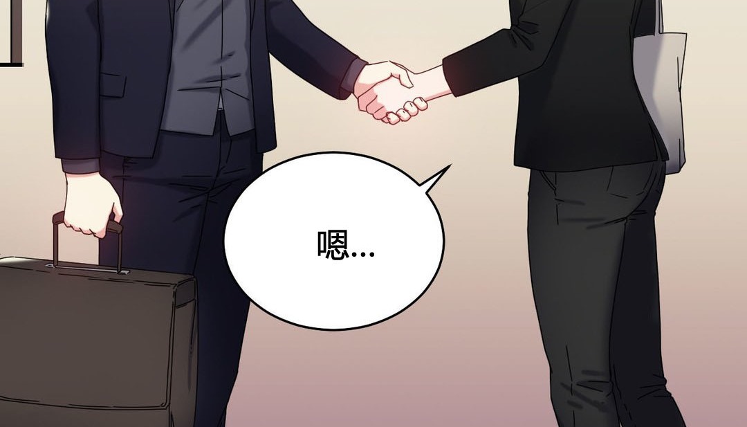 《情趣繩子》漫画 第21話