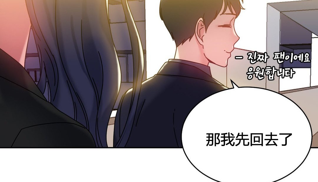 《情趣繩子》漫画 第21話
