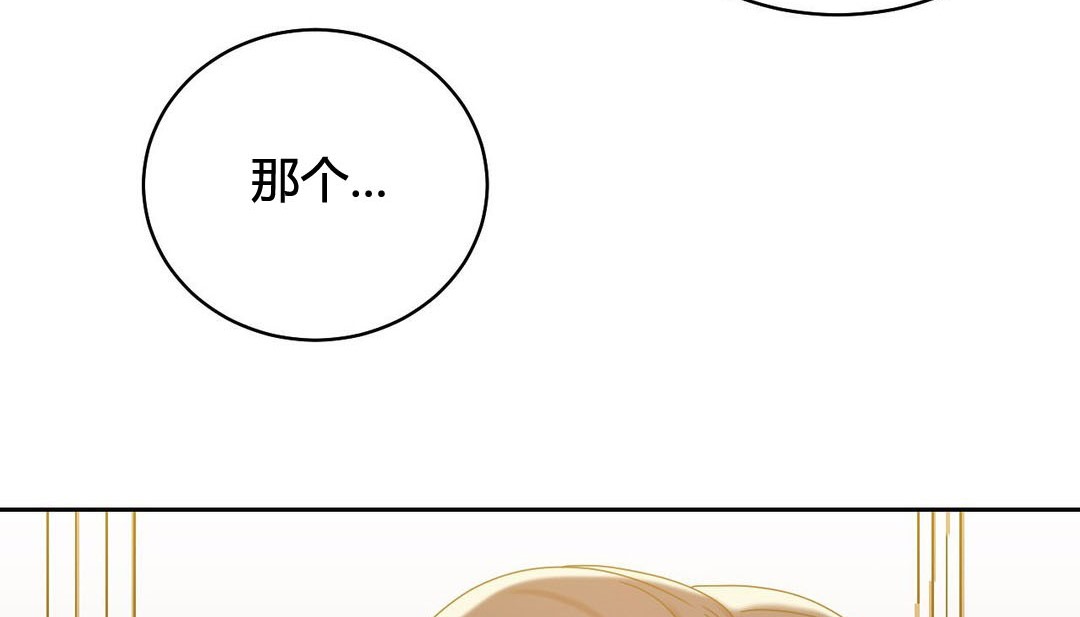《情趣繩子》漫画 第21話