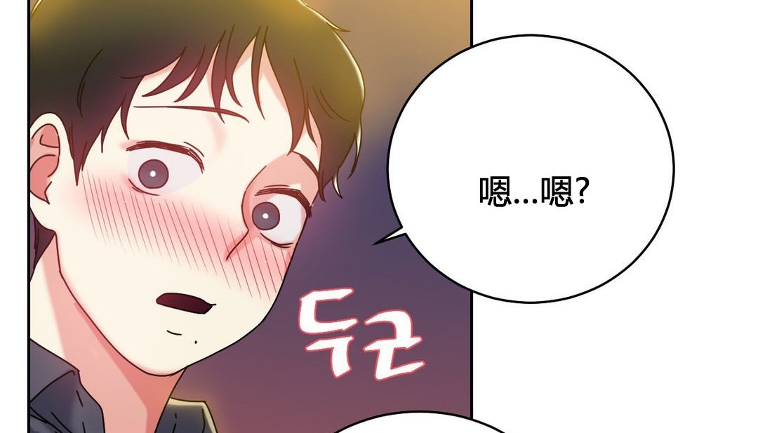 《情趣繩子》漫画 第21話