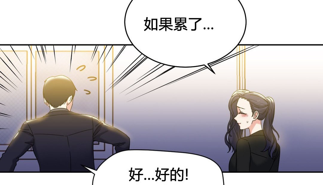 《情趣繩子》漫画 第21話