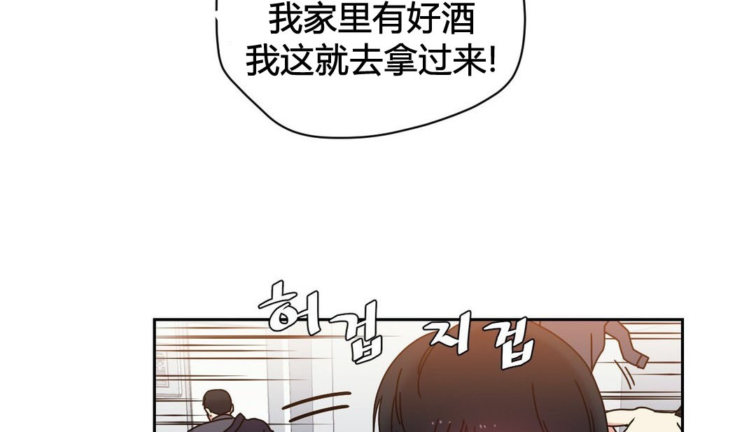 《情趣繩子》漫画 第21話