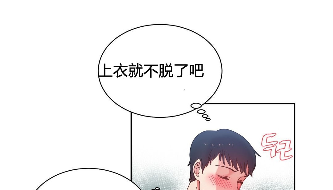 《情趣繩子》漫画 第21話