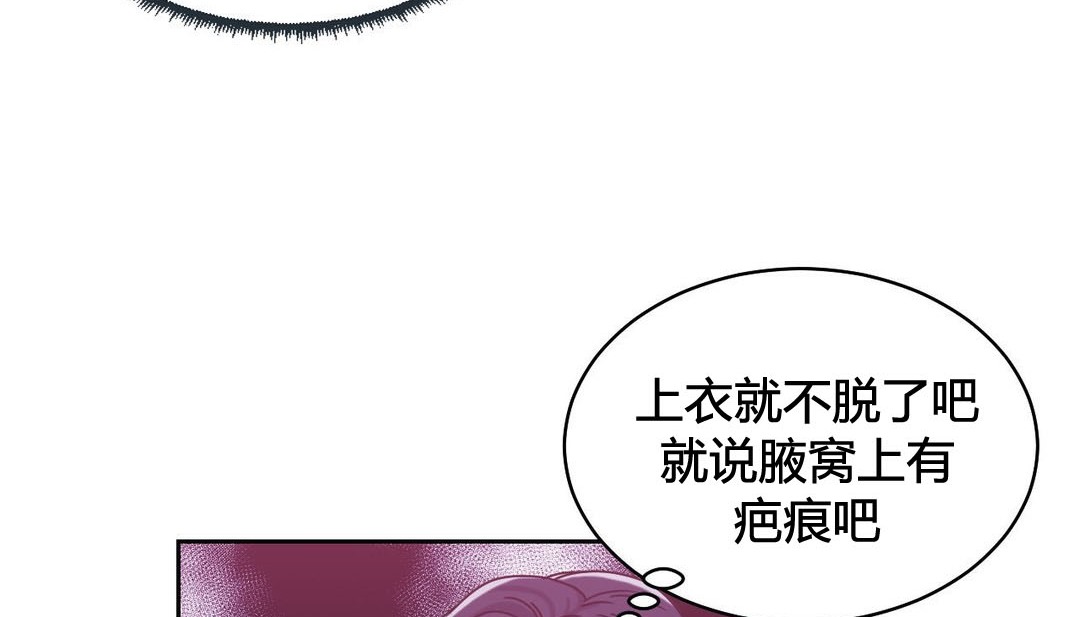 《情趣繩子》漫画 第21話