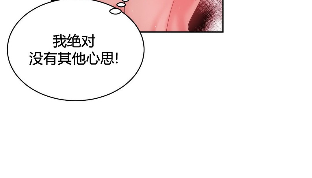 《情趣繩子》漫画 第21話