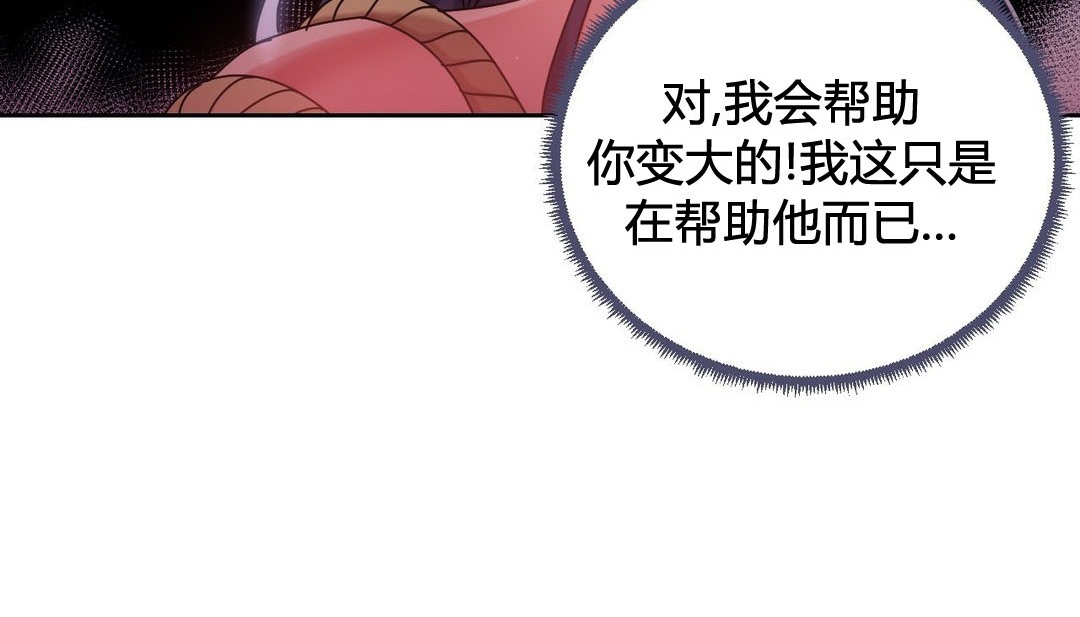 《情趣繩子》漫画 第21話