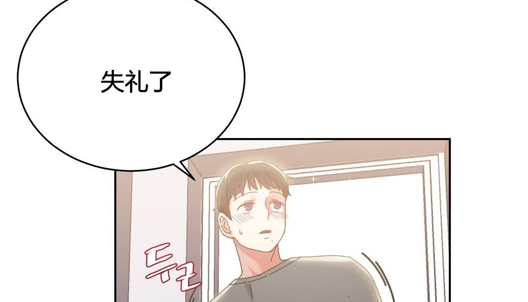 《情趣繩子》漫画 第21話