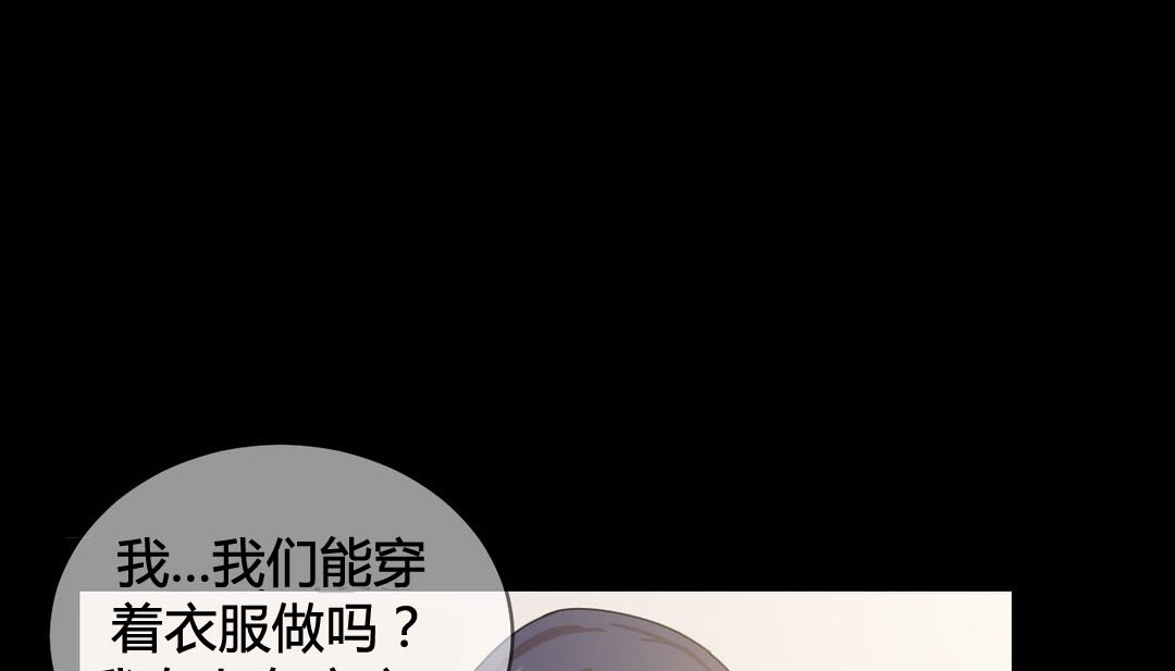 《情趣繩子》漫画 第22話