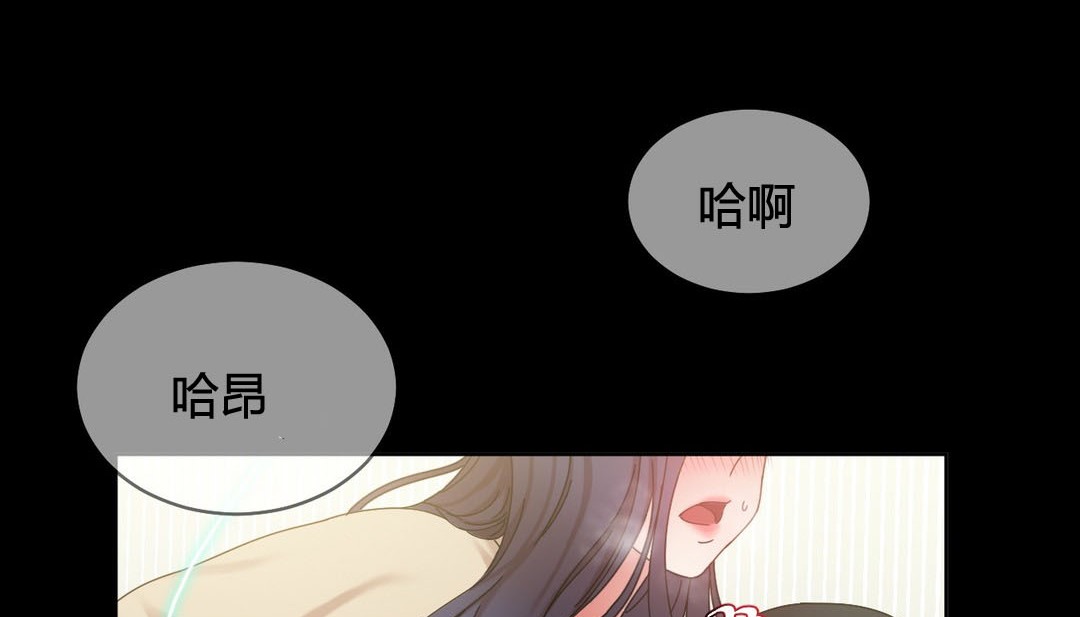 《情趣繩子》漫画 第22話