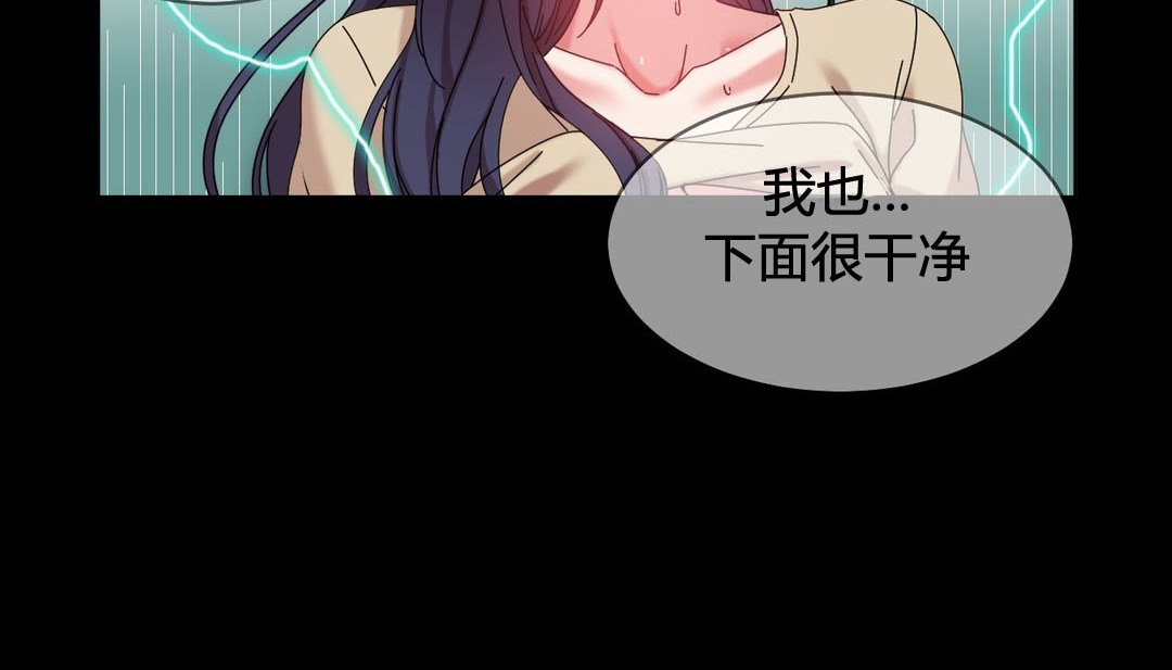 《情趣繩子》漫画 第22話