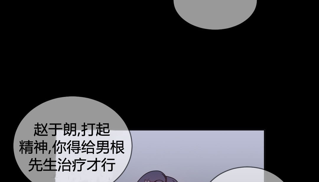 《情趣繩子》漫画 第22話