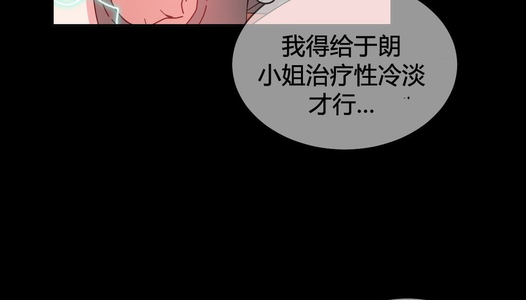 《情趣繩子》漫画 第22話