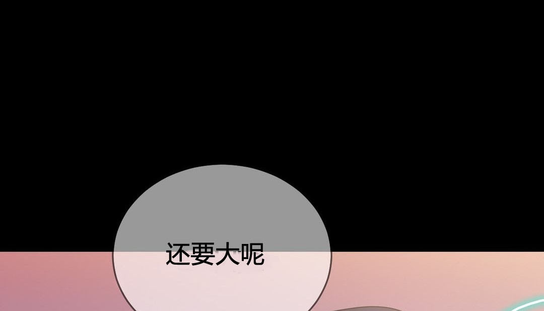 《情趣繩子》漫画 第22話