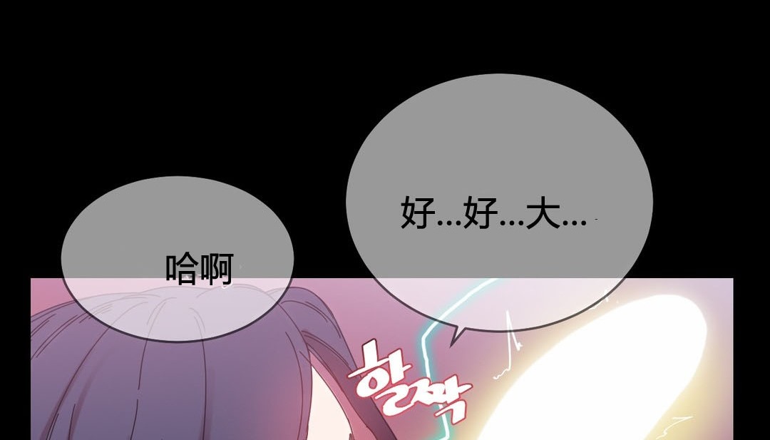 《情趣繩子》漫画 第22話