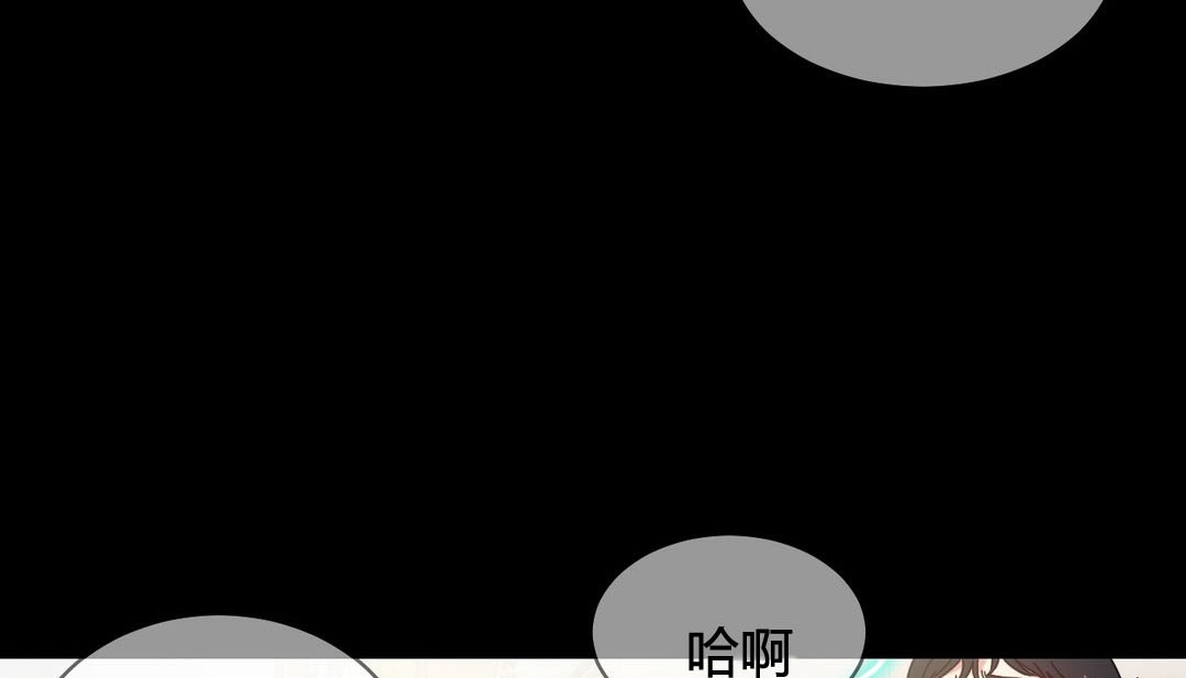 《情趣繩子》漫画 第22話