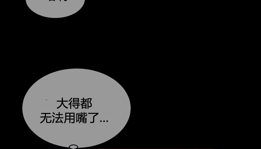 《情趣繩子》漫画 第22話