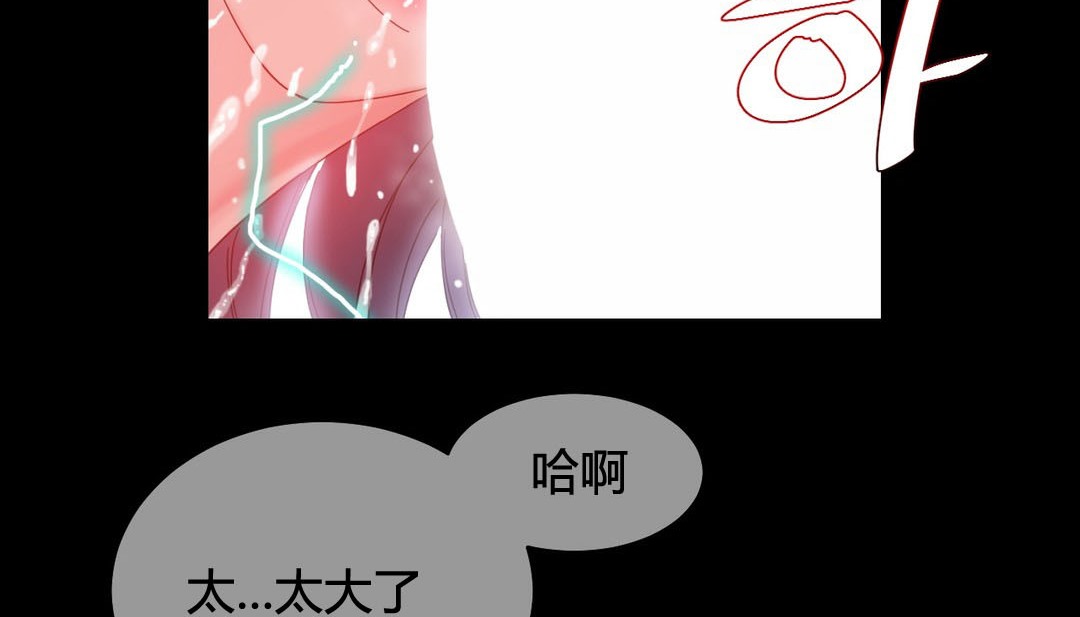 《情趣繩子》漫画 第22話