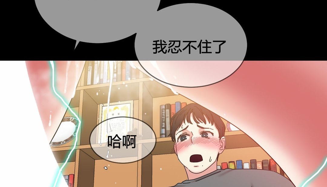 《情趣繩子》漫画 第22話