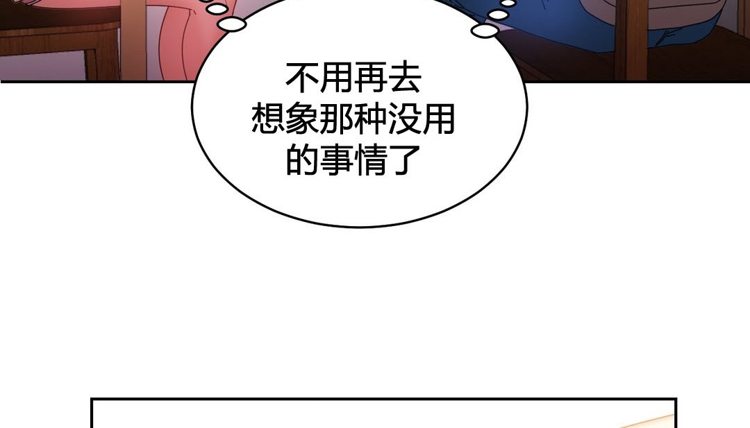 《情趣繩子》漫画 第22話