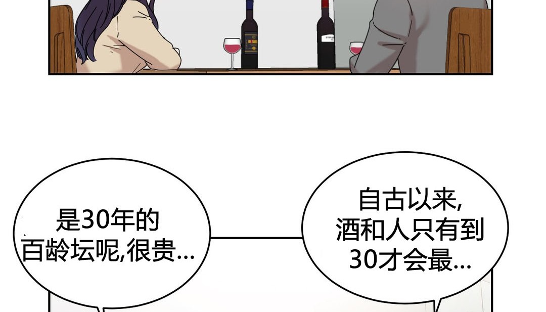 《情趣繩子》漫画 第22話