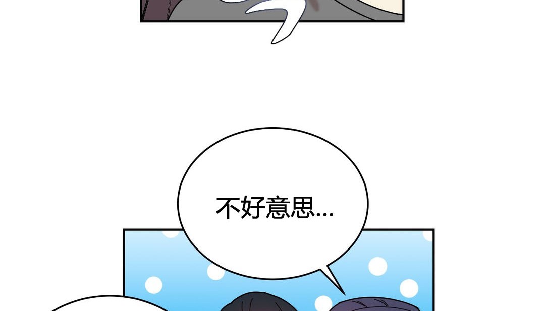 《情趣繩子》漫画 第22話