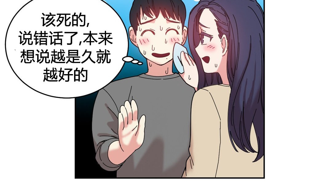 《情趣繩子》漫画 第22話