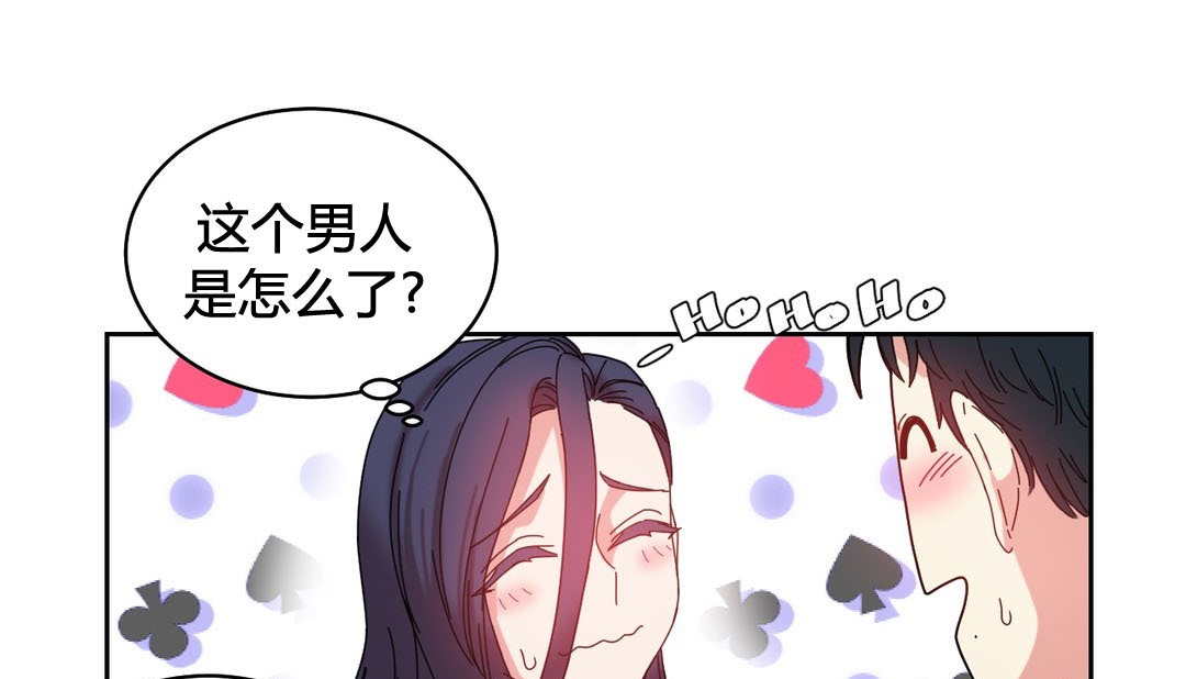 《情趣繩子》漫画 第22話