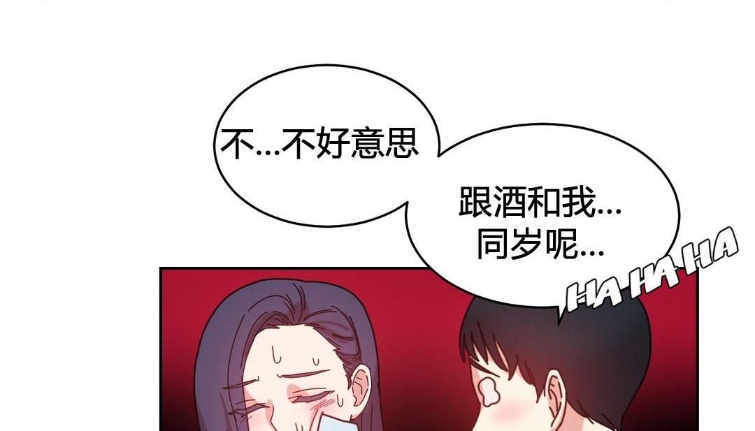 《情趣繩子》漫画 第22話